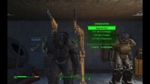 Fallout 4 как покрасить силовую броню (пламя)