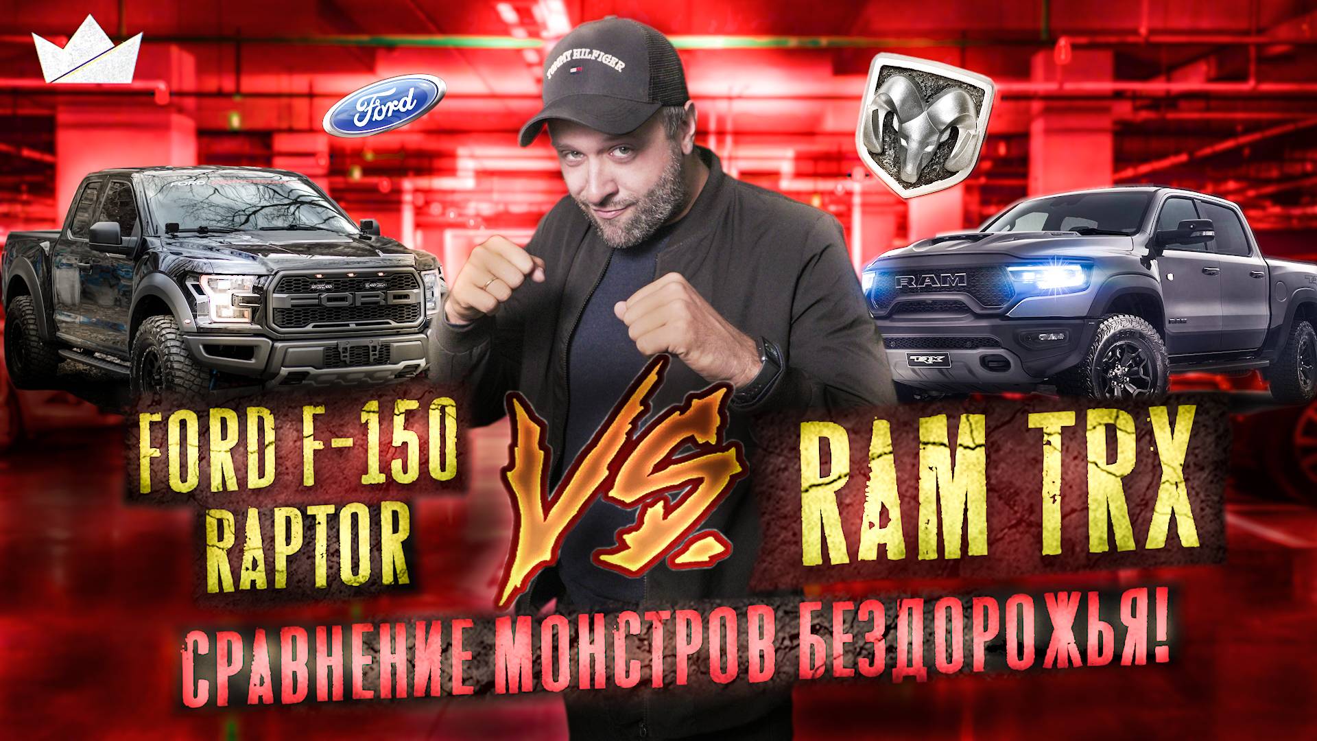 Ford F-150 Raptor против RAM TRX | Сравнение монстров бездорожья! | Prime Import |