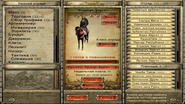 Mount and Blade: Nova Aetas #53 ОБЪЯВЛЯЕМ ПРАЗДНИК. смотреть онлайн