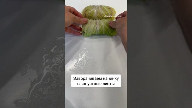 Голубцы