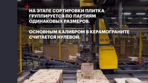 Что такое калибр керамогранита?