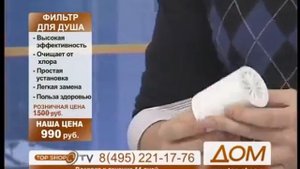 Фильтр для душа