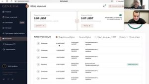 Кейс: четыре месяца взаимодействия с платформой Genumm 2024