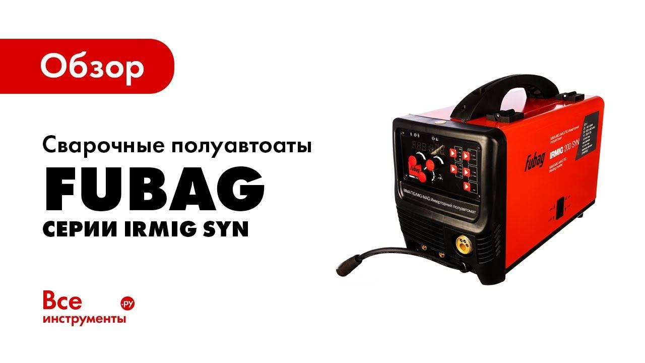 Fubag syn lcd. IRMIG 180 syn подключение газов. Инструкция сборки сварочный аппарат Фубаг ИРМИГ 180.