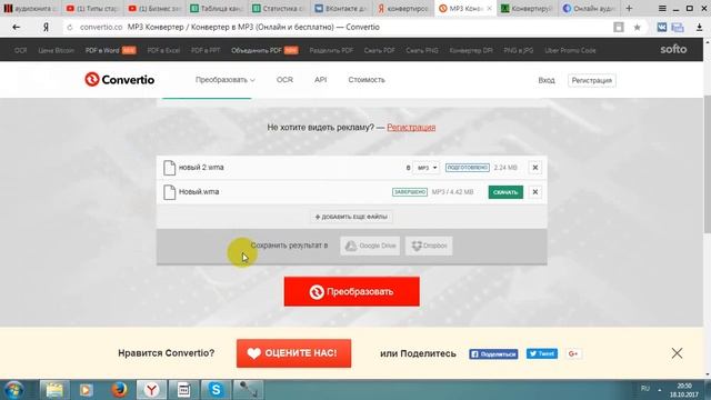 Как поменять формат аудио файла на mp3 смотреть онлайн