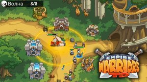 EMPIRE WARRIORS - Играю через бараки