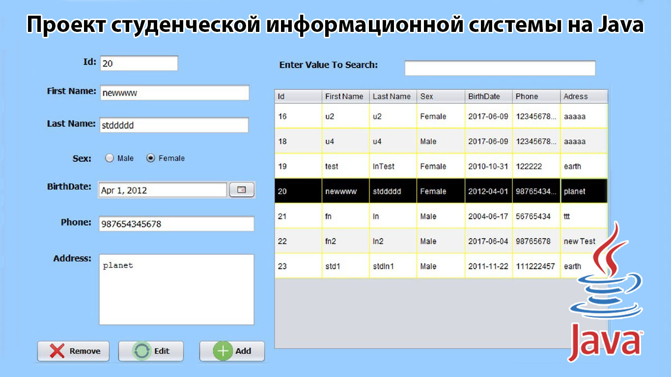 Часть 0. Вводная часть | Проект Студенческой информационной системы на Java