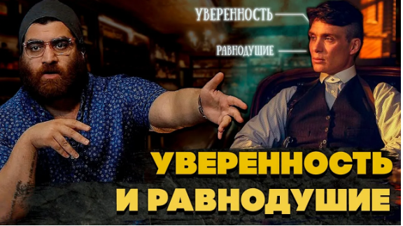 УВЕРЕННОСТЬ И РАВНОДУШИЕ СИЛА МОЛЧАНИЯ, НЕВОЗМУТИМОСТЬ Лучшие подкасты  для мужчин. Арсен Маркарян