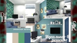 Таблица сочетания цветов в интерьере.