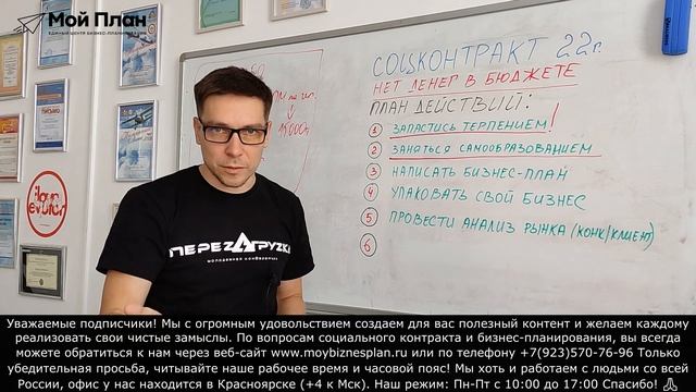 Что делать, если деньги по соцконтракту закончились? Инструкция: 6 важных шагов! Соцконтракт в 2022