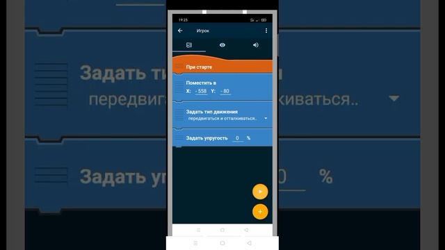Я сделал red ball 4 на покет код. #pocketcode #покеткод