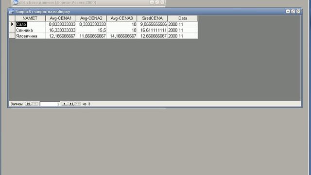 БД Практика №3 смотреть онлайн