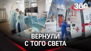 Считанные секунды для спасения: мужчину вернули с того света после инфаркта