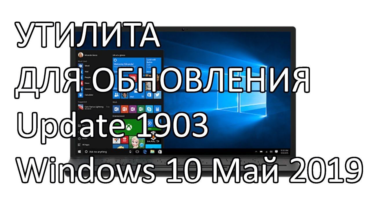 Обновления windows 10 1903. Обзор полезных без(с)платных программ и не только. Второе окно виндовс 10.
