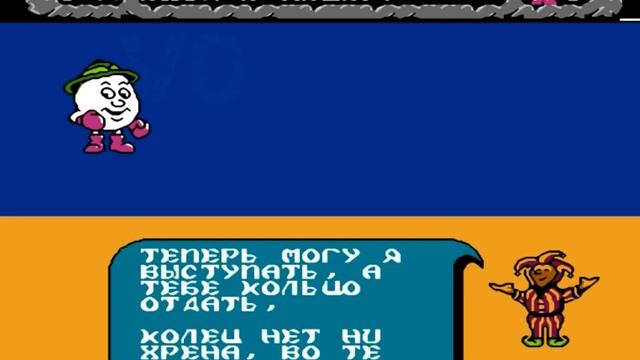 Dizzy the Adventurer  Приключения Диззи NO DAMAGE Dendy Nes 8 bit