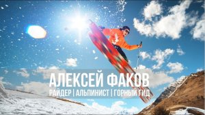 Высота 3209 Знакомство с гидом