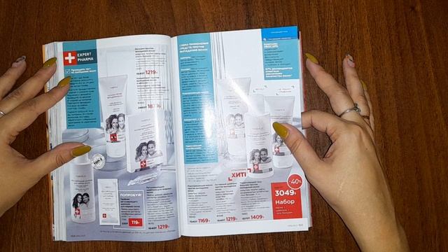 Каталог faberlic 16/2021