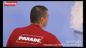 Декоративное покрытие PARADE. Эффект "жатый шелк"
