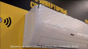 Кондиционер Zanussi ZACS/I-09 HV//N1  серия Venezia
