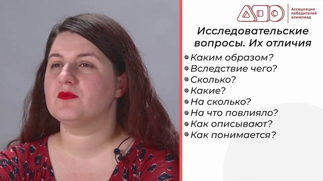 С какого вопроса начать исследование? // КПК АПО смотреть онлайн