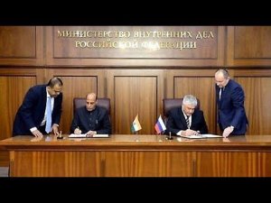 В.Колокольцев и Р.Сингх подписали «Соглашение о сотрудничестве между МВД России и МВД Индии»