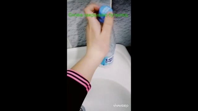 Сжимаемая бутылка
