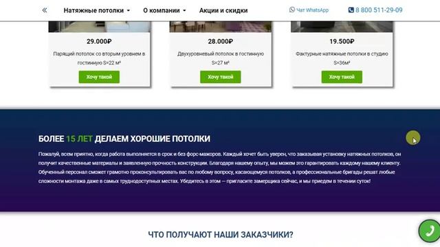 Натяжные потолки в Красноярске смотреть онлайн