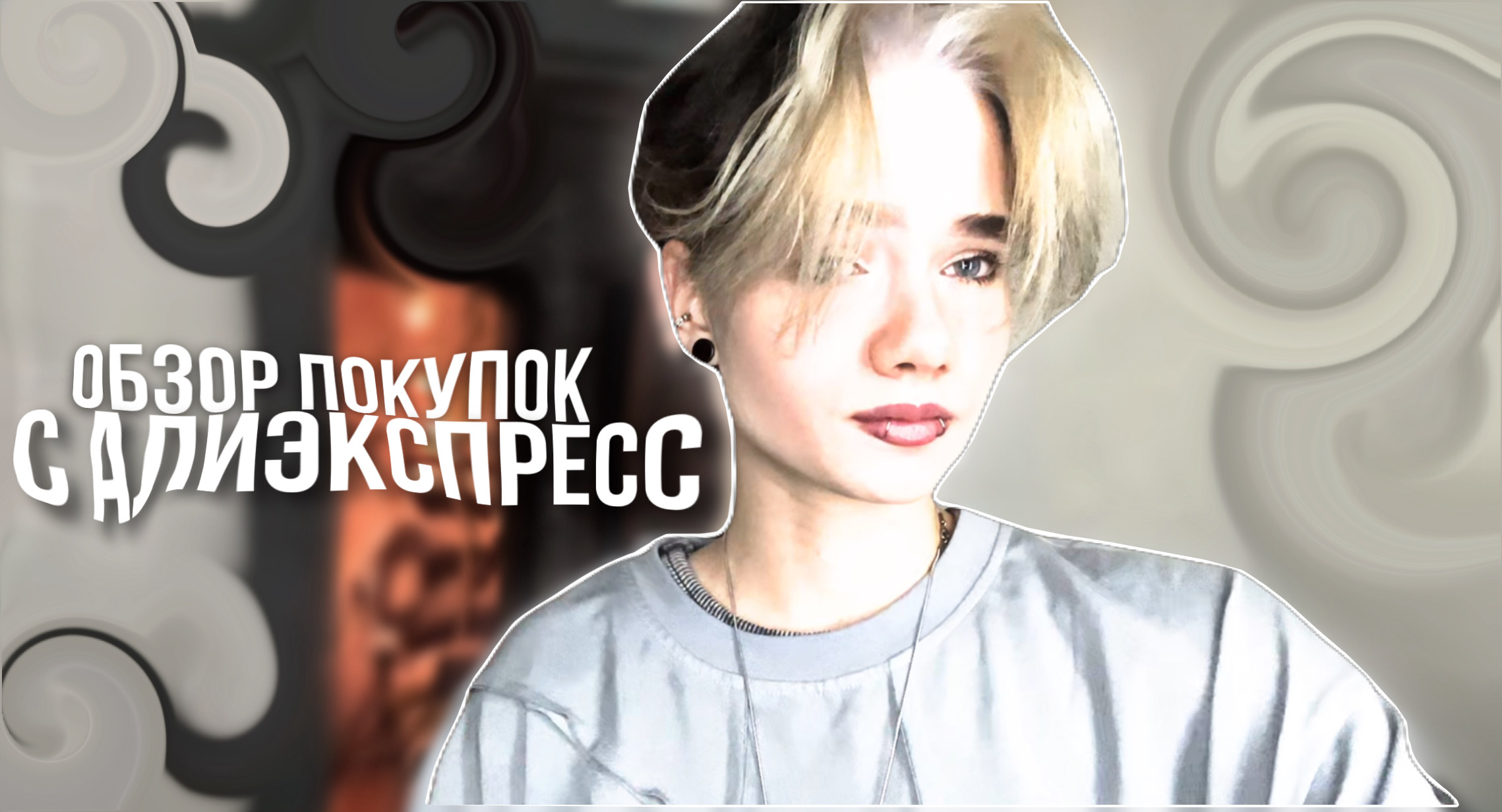 ОБЗОР ВЕЩЕЙ С АЛИЭКСПРЕСС