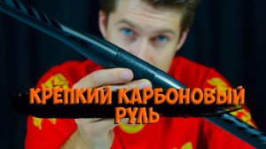Карбоновый руль Ec90 для проекта Рыжий с Aliexpress