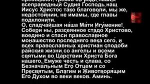 Молитва Пресвятой Богородице пред иконой Ея «Экономисса» («Домостроительница») #мирправославия
