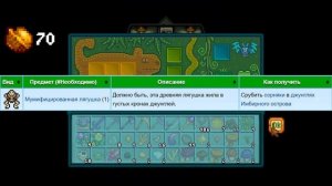 ВСЕ ОРЕХИ В STARDEW VALLEY 1.5 | ГАЙД