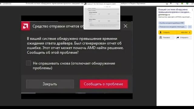 Проблемы с RX 580 (2048 SP). Отвал видеодрайвера смотреть онлайн