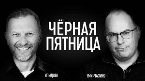 "Черная пятница". Возвращение Apple в Россию, защита детей от опасного контента и выбор смартфона