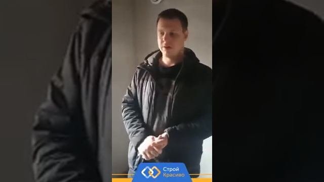 Отзыв о работе компании Строй Красиво.