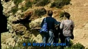 Караоке народные  Цыганочка