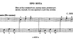 1 класс (1 месяц) 10 песенок для игры на пианино с нотами