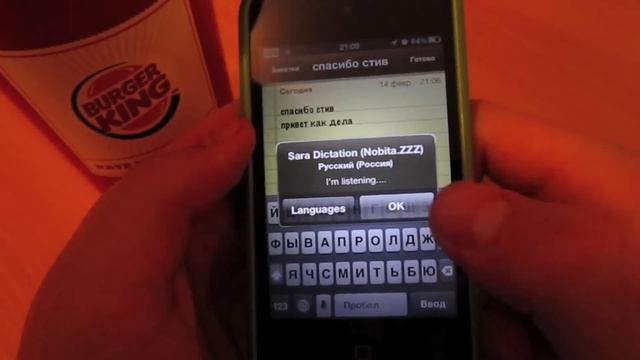 Sara Dictation = 39 языков = Та же Siri Dictation смотреть онлайн