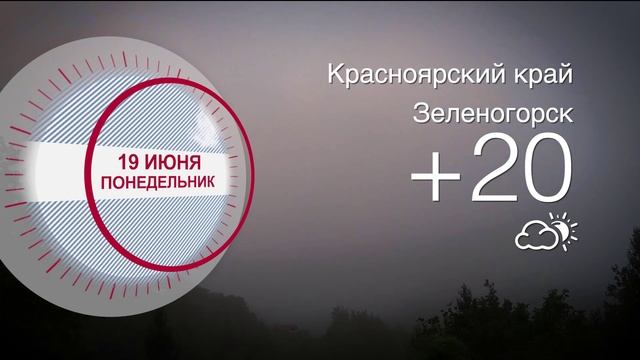 Иркутск железногорск карта