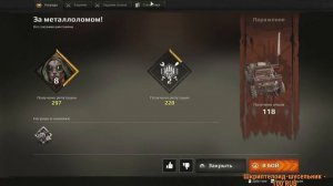 Crossout с нуля ! Путь новичка , открываем рынок, Открываем фракции !