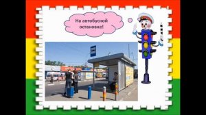 Викторина по ПДД