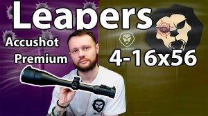 Оптический прицел Leapers Accushot Premium 4-16x56 Видео Обзор