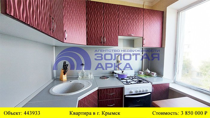 Купить квартиру в г. Крымск | Переезд в Краснодарский край смотреть онлайн