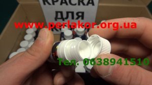 Каталог  Краски Для Кожи  "PERLAKOR" Основные Ходовые Цвета