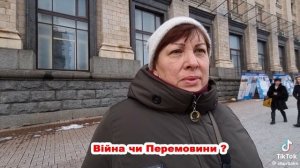 Война или переговоры ?! Ответы украинцев шокируют! Опрос вна Украине