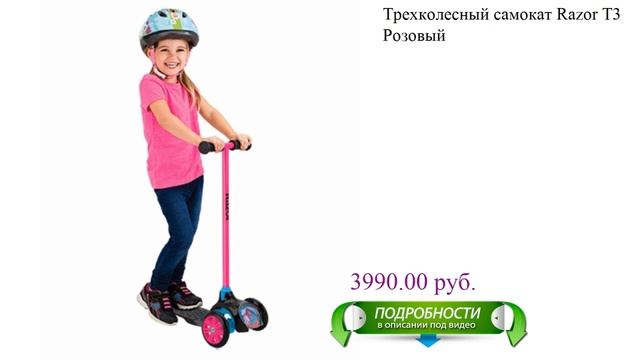 Трехколесный самокат Razor T3 Розовый смотреть онлайн