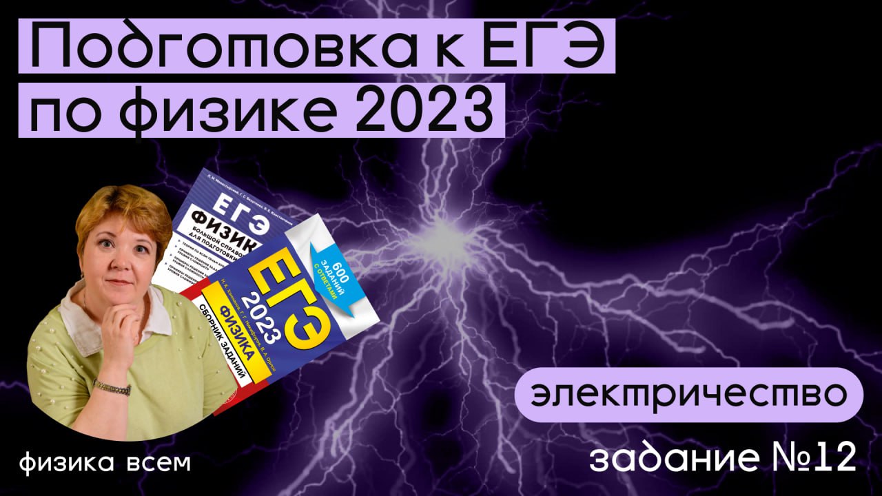 Физика 2023