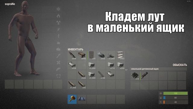 СОВЕТЫ RUST: КАК СПРЯТАТЬ ЛУТ v. 2.0 смотреть онлайн
