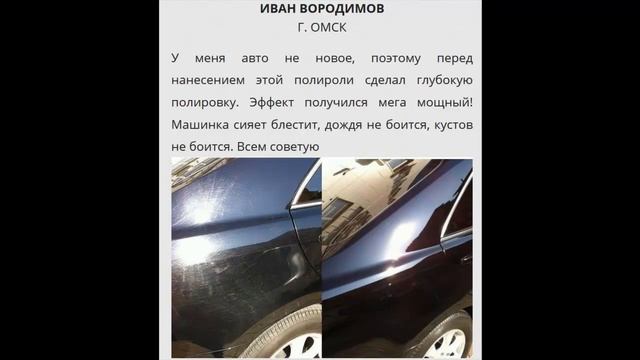 Жидкое стекло Silane Guard. Сделано в Японии! смотреть онлайн