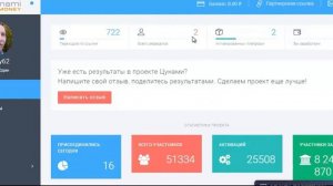 Цунами первое поступление денег