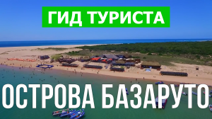 Острова Базаруто что посмотреть | Видео в 4к с дрона | Мозамбик, Острова Базаруто с высоты птичьего